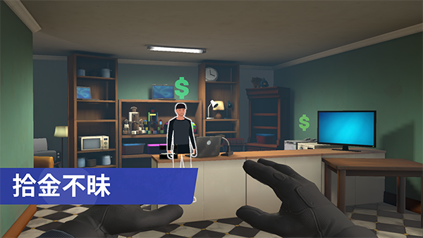 小偷模拟器截图3