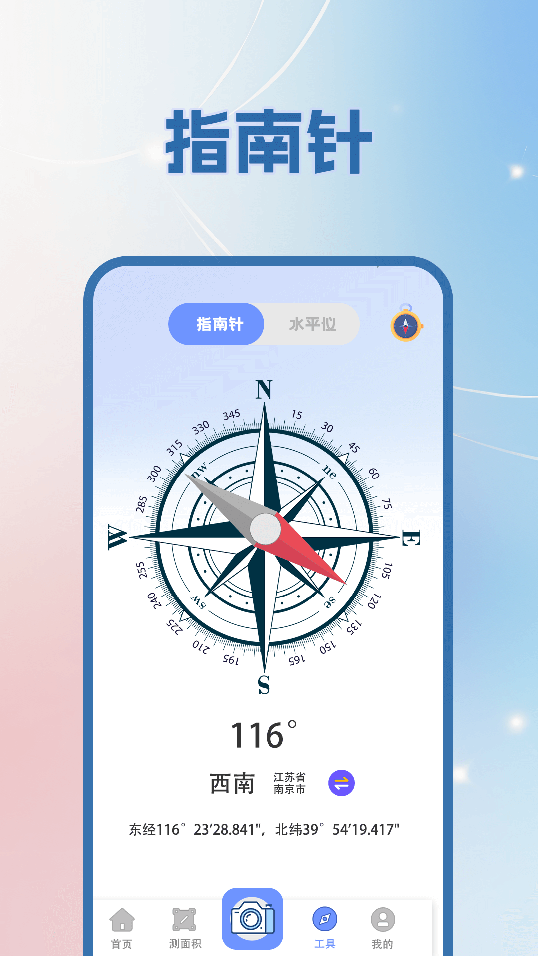 GPS经纬度坐标定位截图1