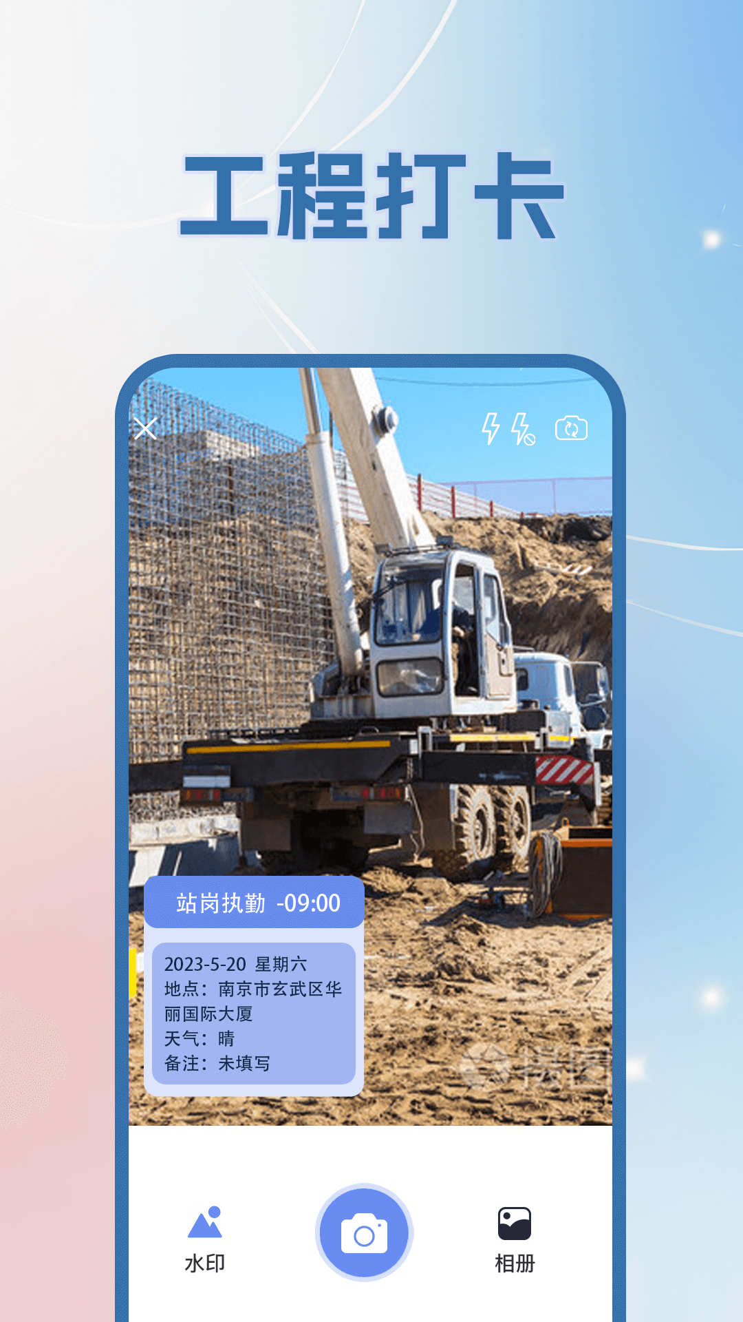 GPS经纬度坐标定位截图2