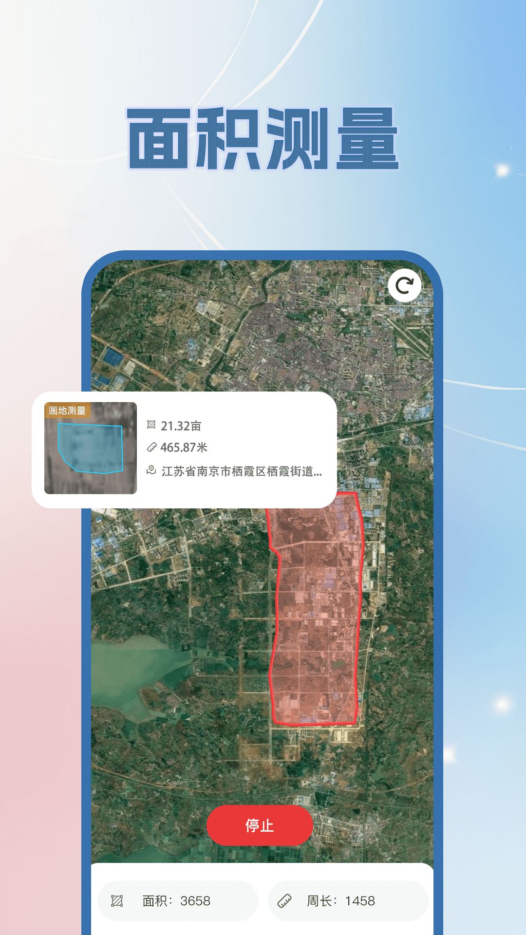 GPS经纬度坐标定位截图3