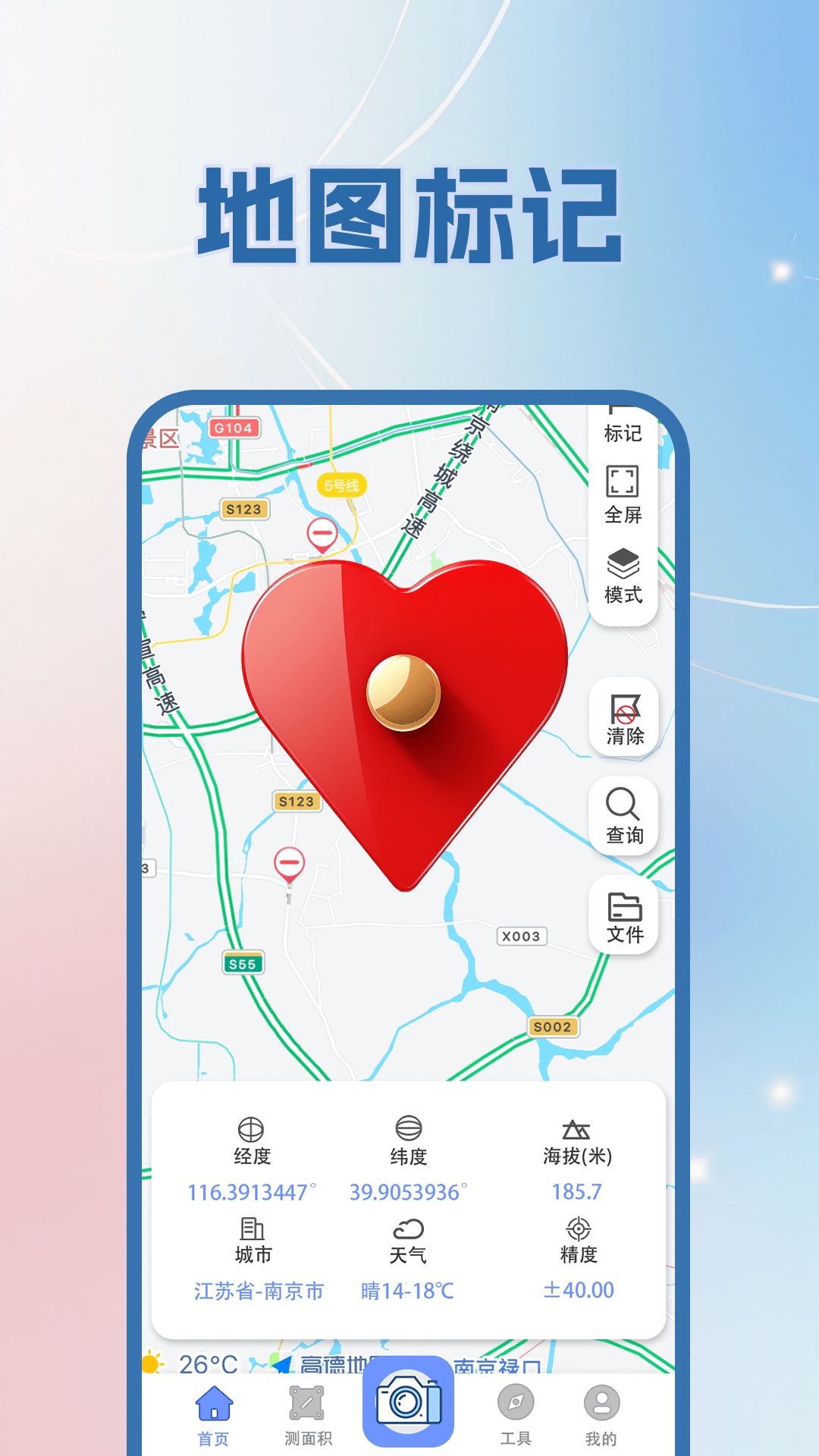 GPS经纬度坐标定位截图4