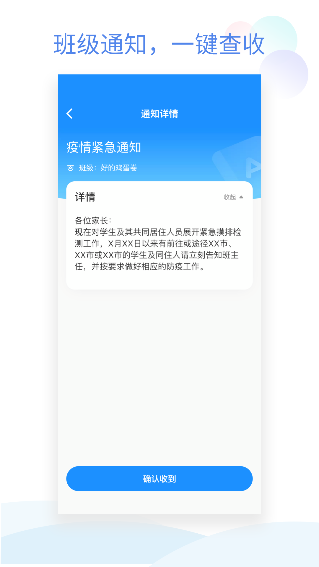 班级小管家截图2