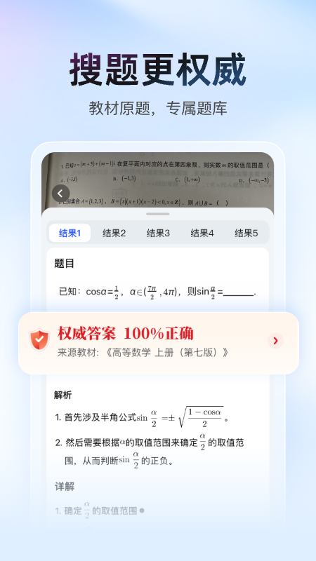 大学搜题酱截图3