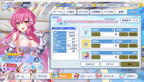 闪耀星骑士dmm版