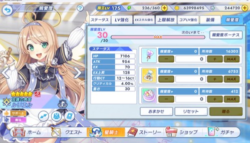 闪耀星骑士dmm版