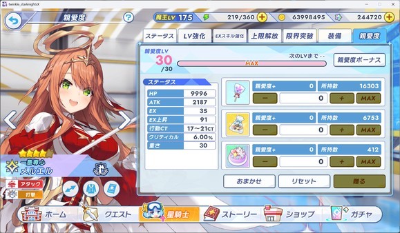 闪耀星骑士dmm版