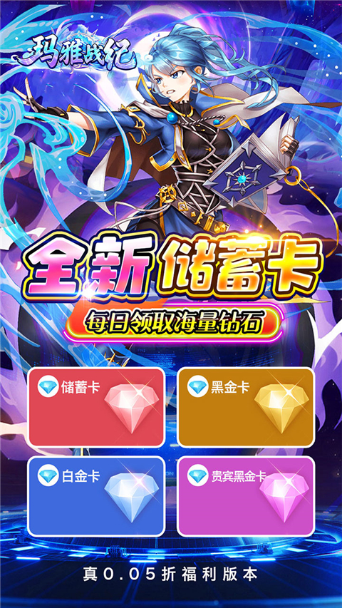 玛雅战纪(0.05折GM爽充)