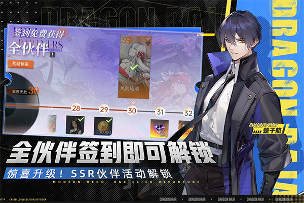 龙族：卡塞尔之门