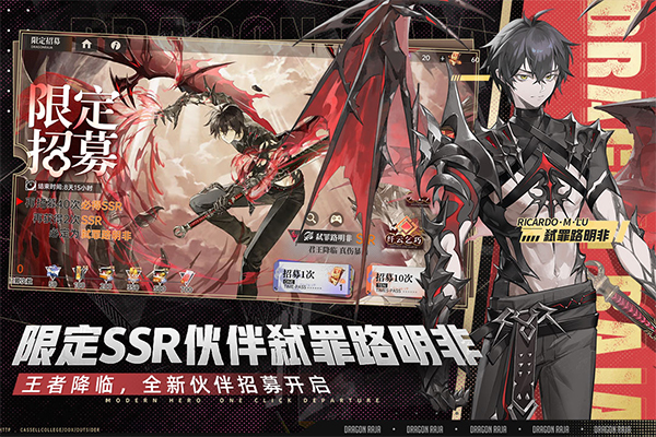 龙族：卡塞尔之门