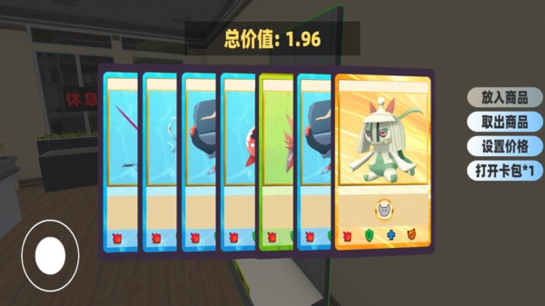 TCG卡牌商店模拟器