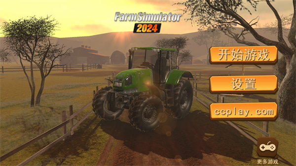 模拟农场24手机版