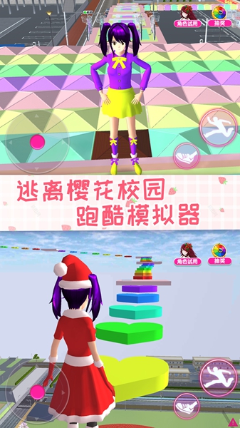 樱花校园闺蜜日常