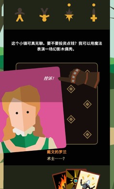 ReignsWitcher截图1