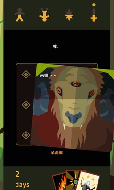 ReignsWitcher截图4