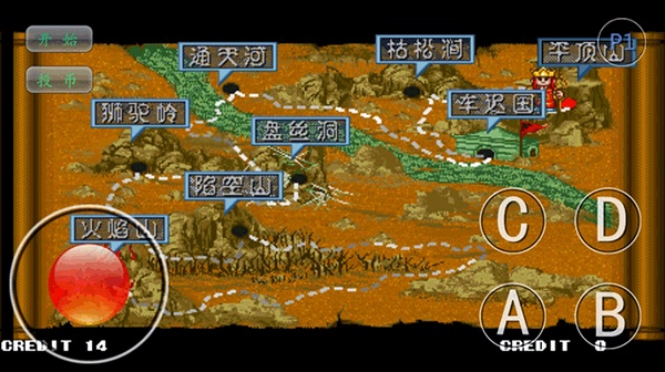 西游释厄传群魔乱舞