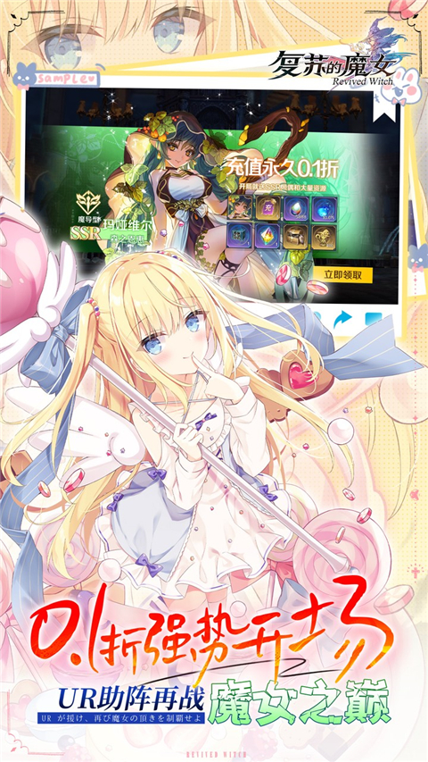 复苏的魔女(0.1折送泳装人偶)