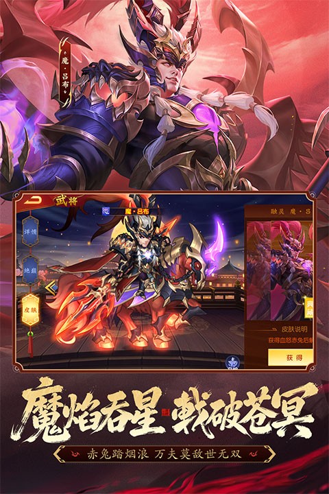 三国杀名将传国际服截图1