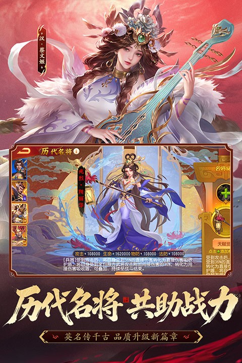 三国杀名将传国际服截图3