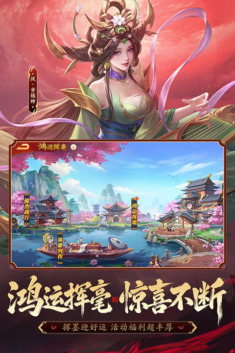 三国杀名将传国际服截图2