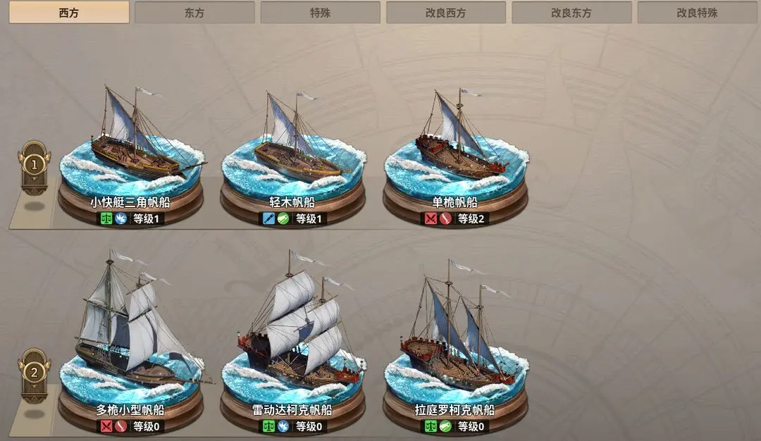 大航海时代：起源