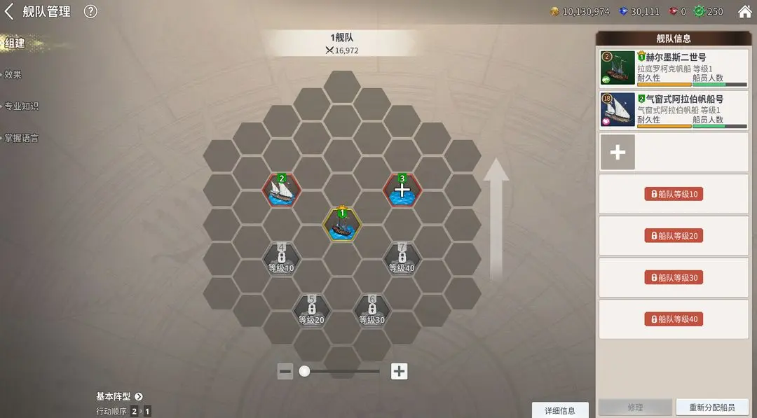 大航海时代：起源