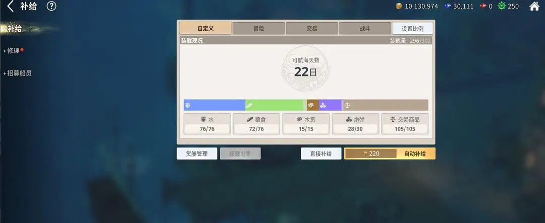 大航海时代：起源