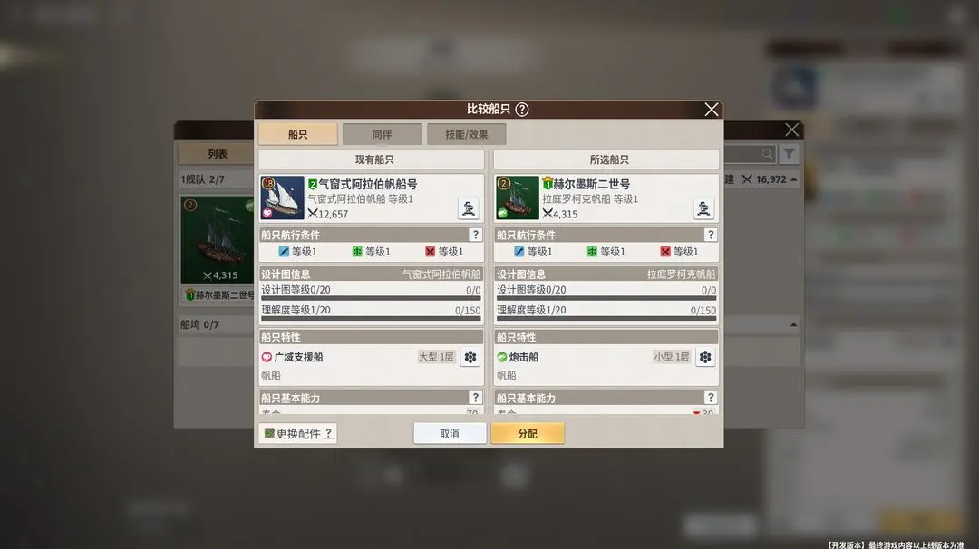 大航海时代：起源