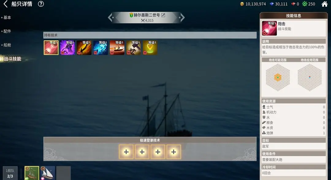 大航海时代：起源