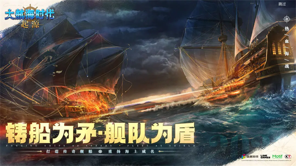 大航海时代：起源