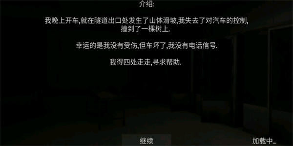标本零中文版联机截图1