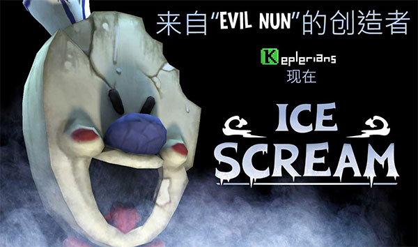 IceScreamUnited