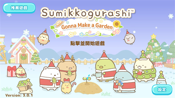 Sumikko Farm截图1