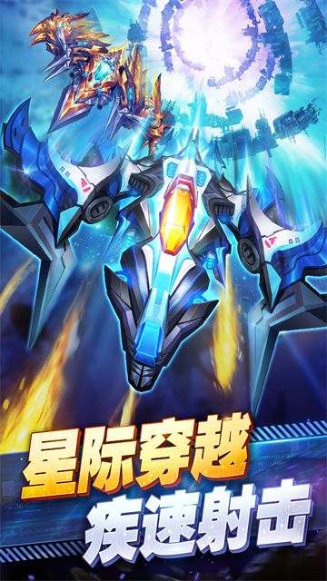 王牌机战折扣版截图1