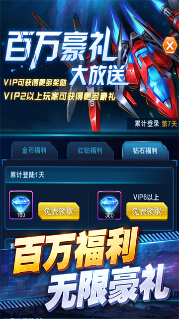 王牌机战折扣版截图2
