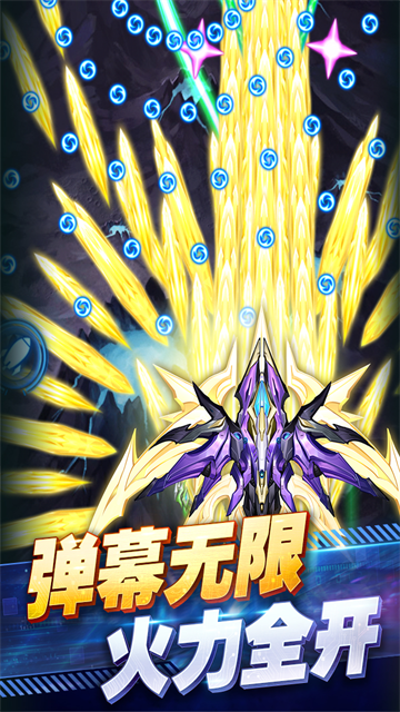 王牌机战折扣版截图3