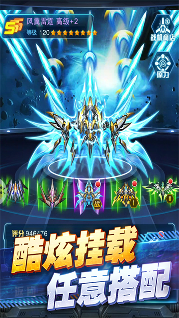 王牌机战折扣版截图5