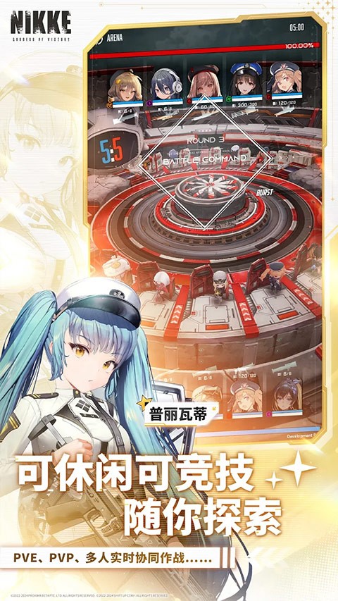 Nikke胜利女神手游截图4