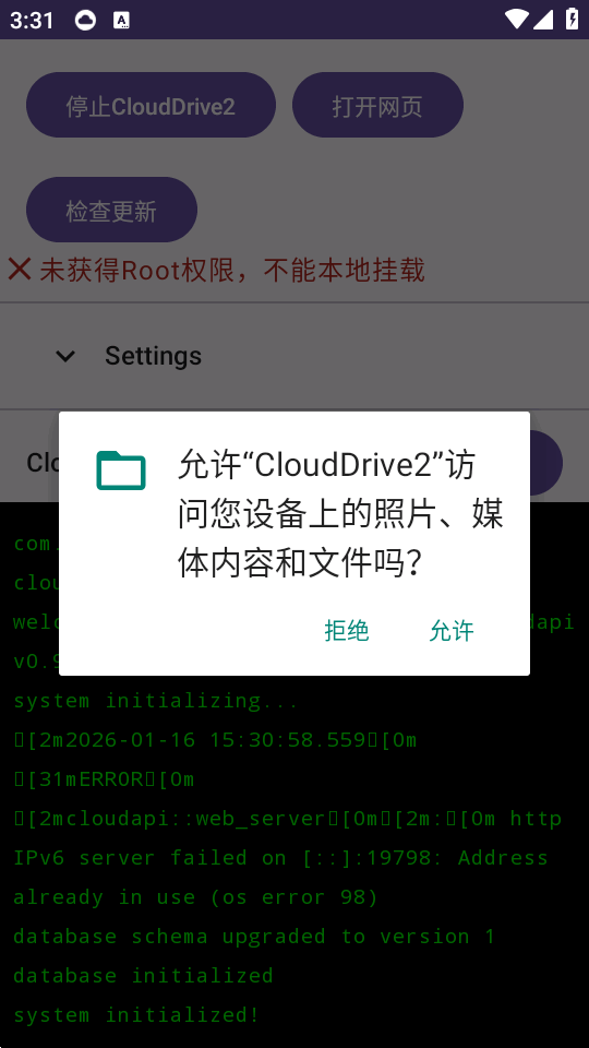 CloudDrive2截图1