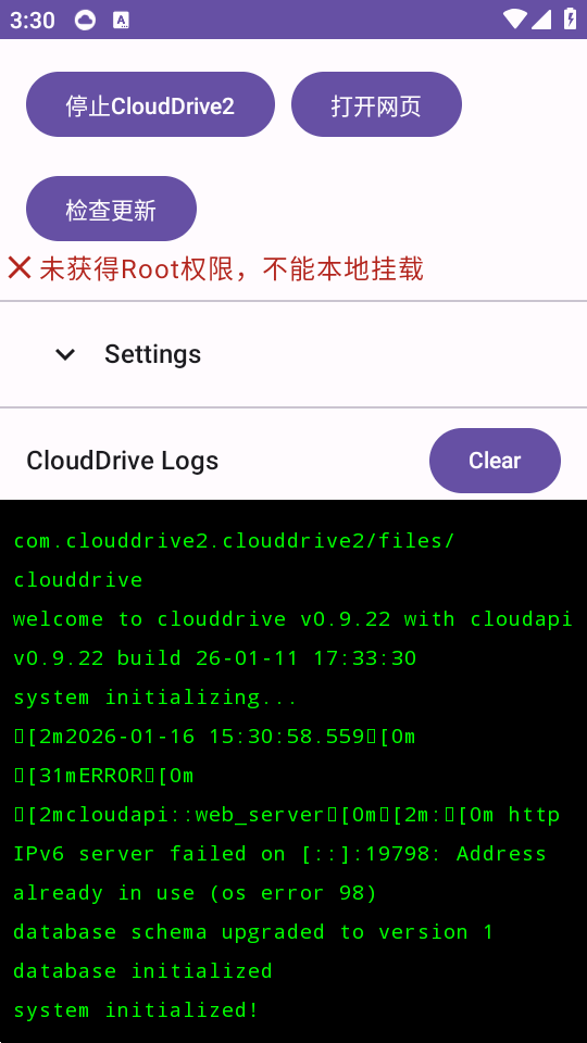 CloudDrive2截图2
