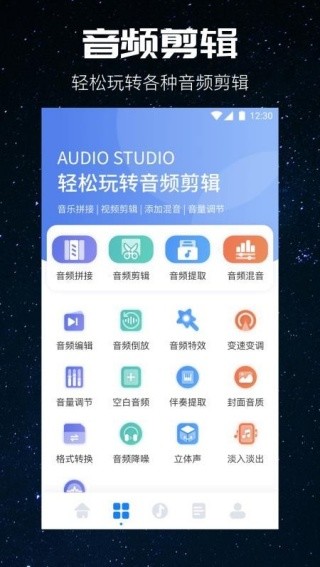 遇见音乐最新版截图2