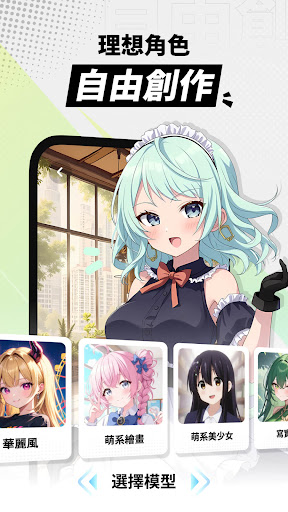 MiraiMind官方正版截图2