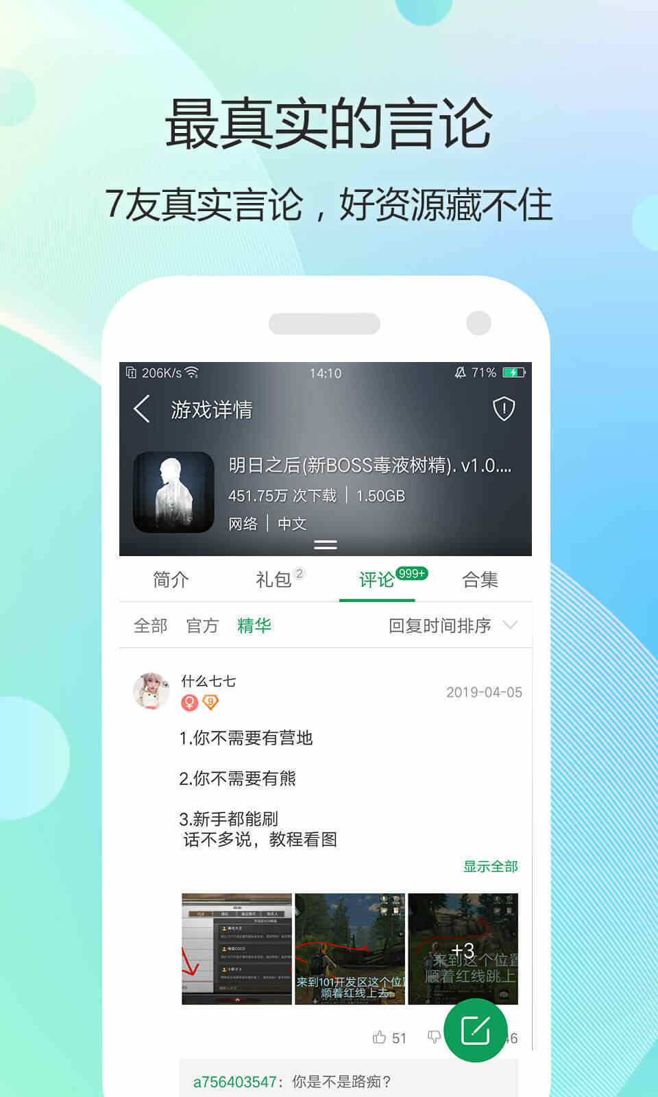 7399游戏盒截图1
