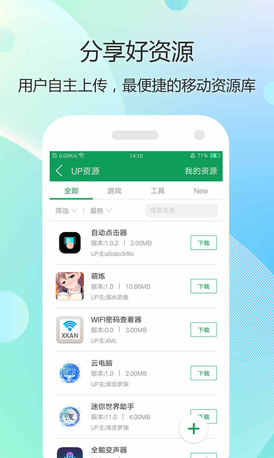 7399游戏盒截图3