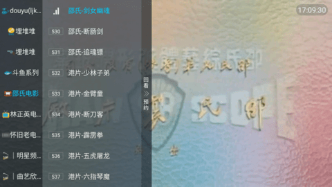 鲨鱼TV正版截图3