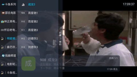 鲨鱼TV正版截图2