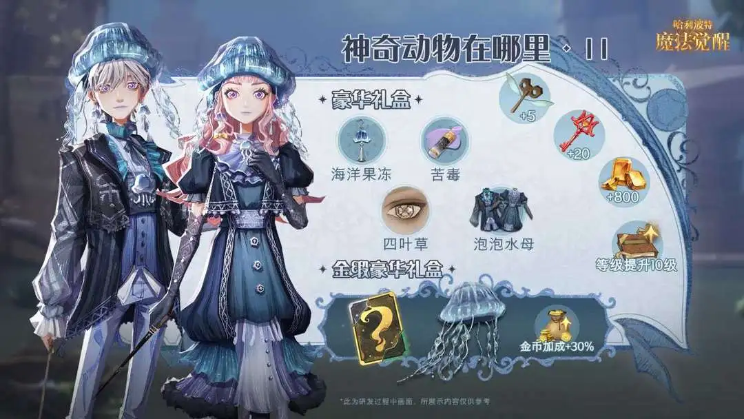 哈利波特：魔法觉醒