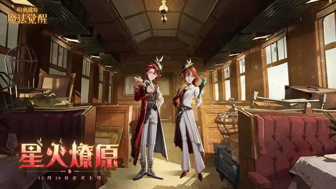 哈利波特：魔法觉醒