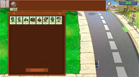 植物大战僵尸三角洲版