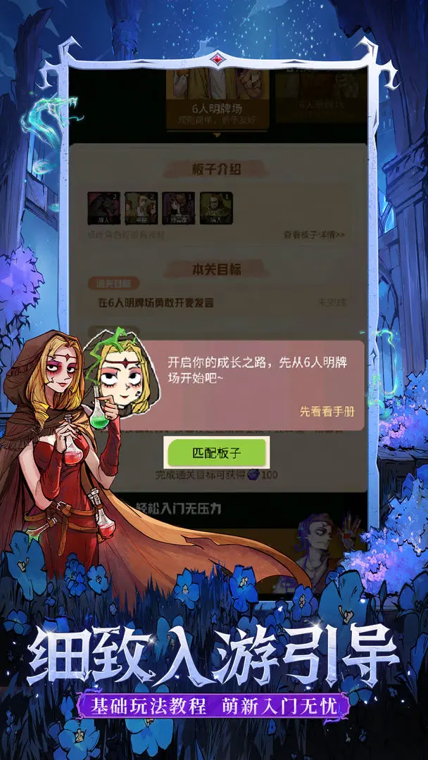 狼人杀-官方正版