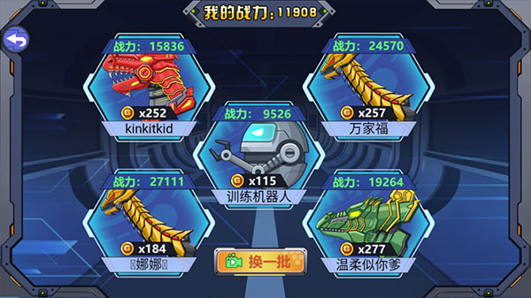 龙兽争霸2合体战争